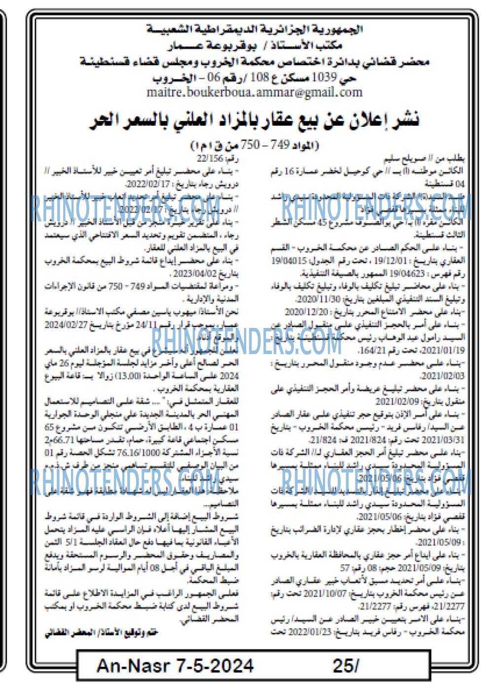 AN-NASR