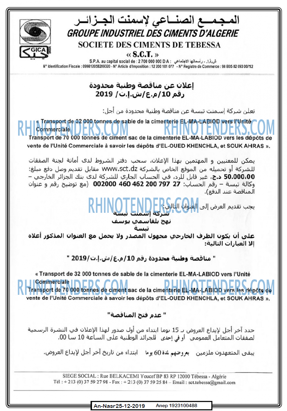 AN-NASR