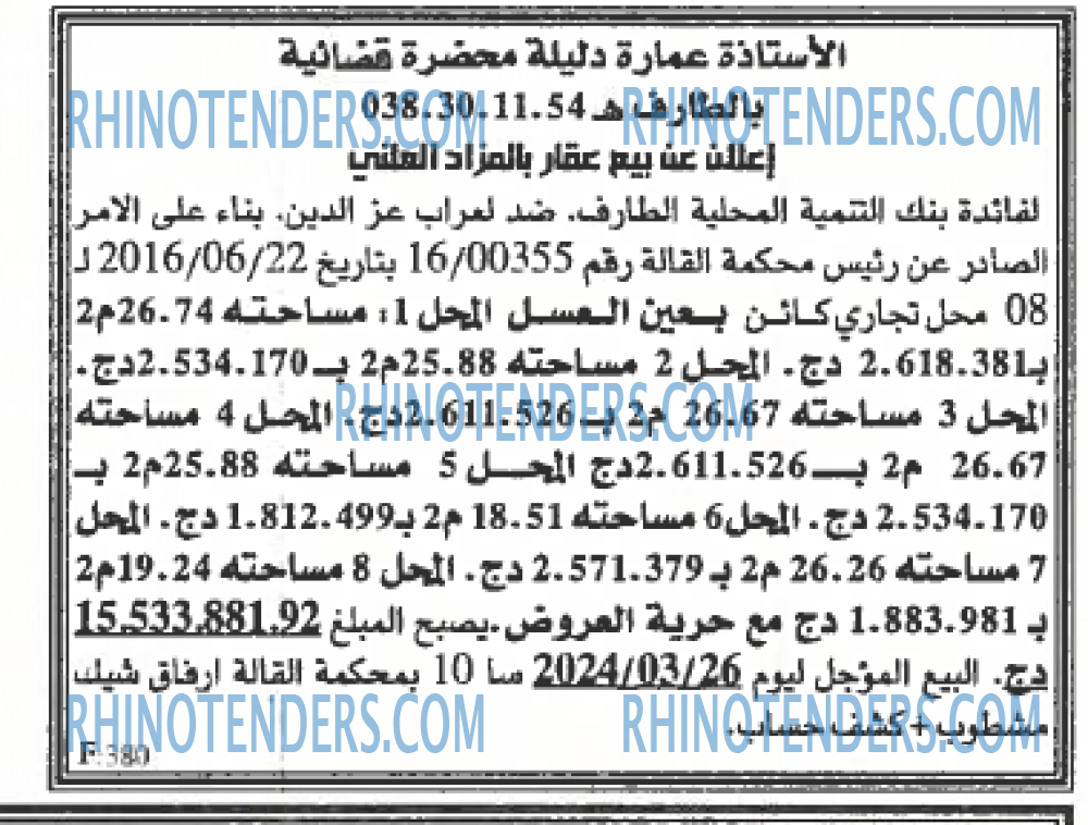 EL KHABAR
