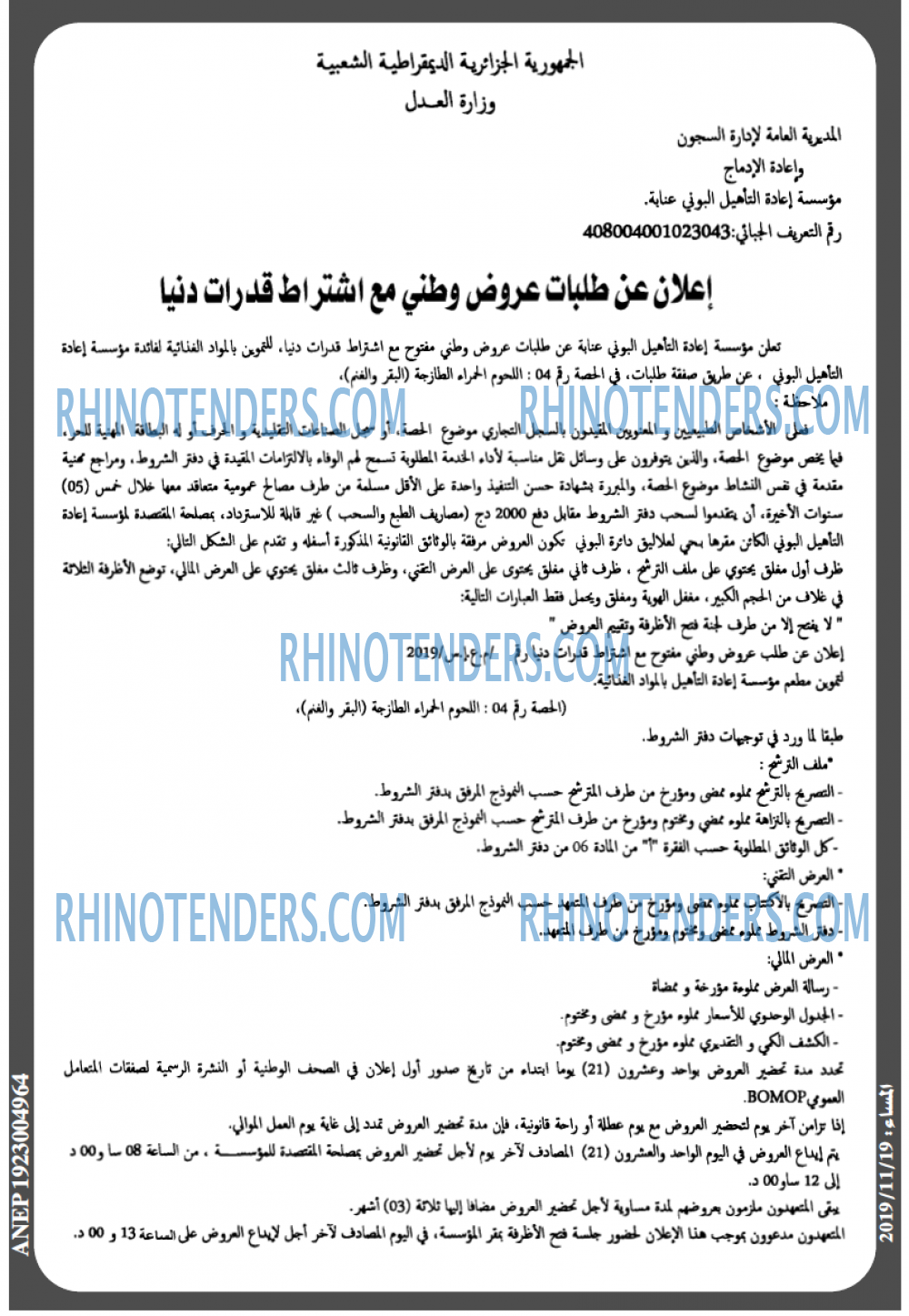 المساء