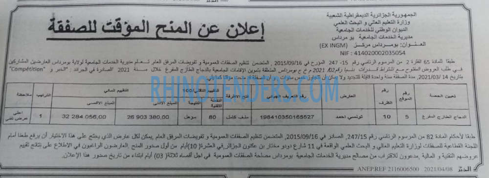 EL KHABAR