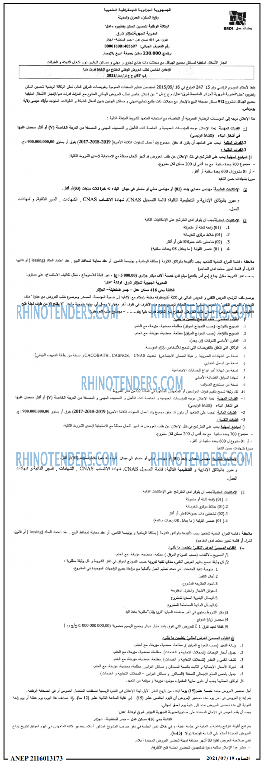 المساء
