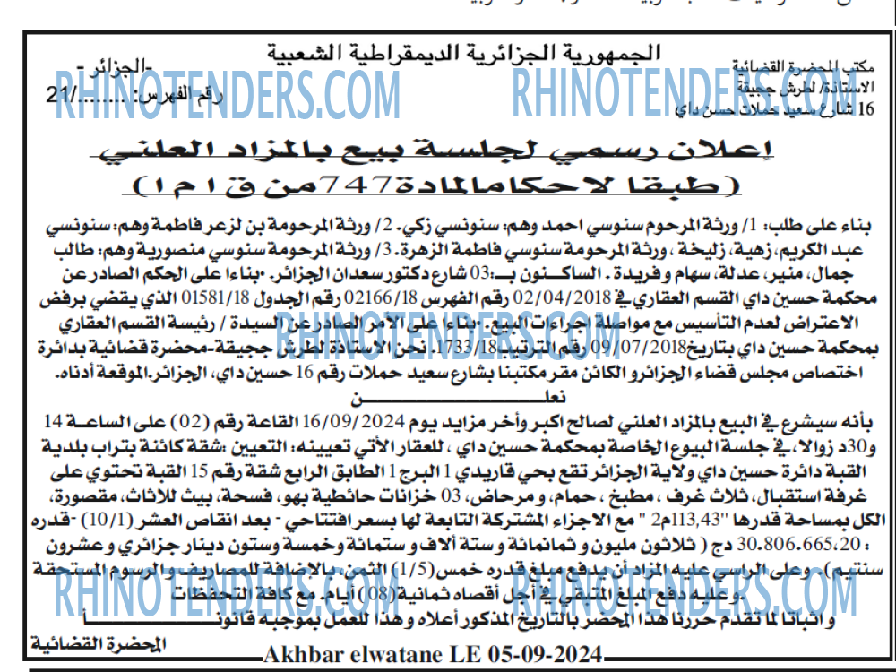 Akhbar Lwatan