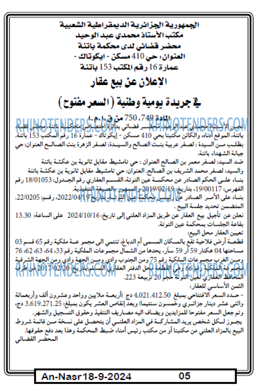 AN-NASR