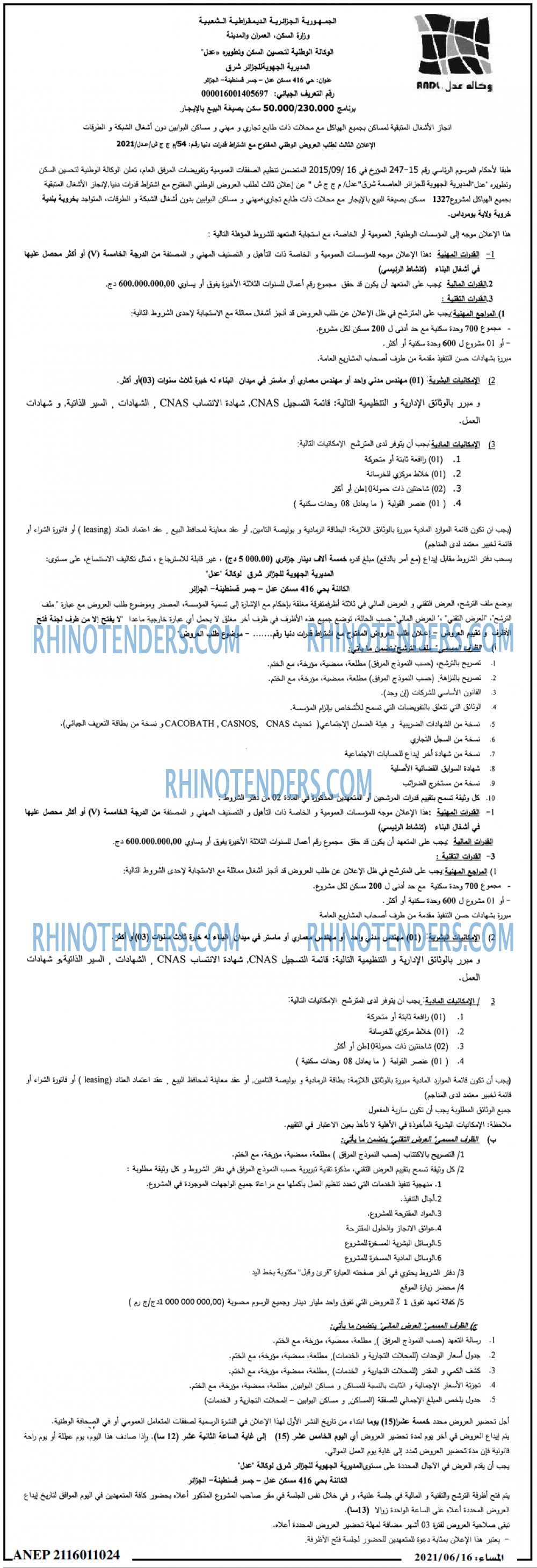المساء