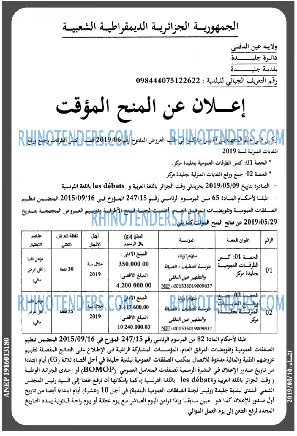 المساء