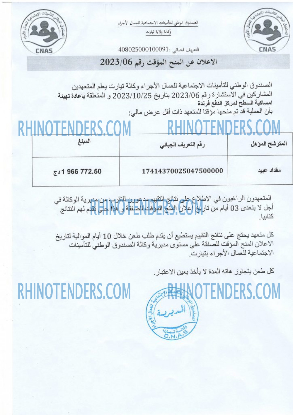 Rhinotenders