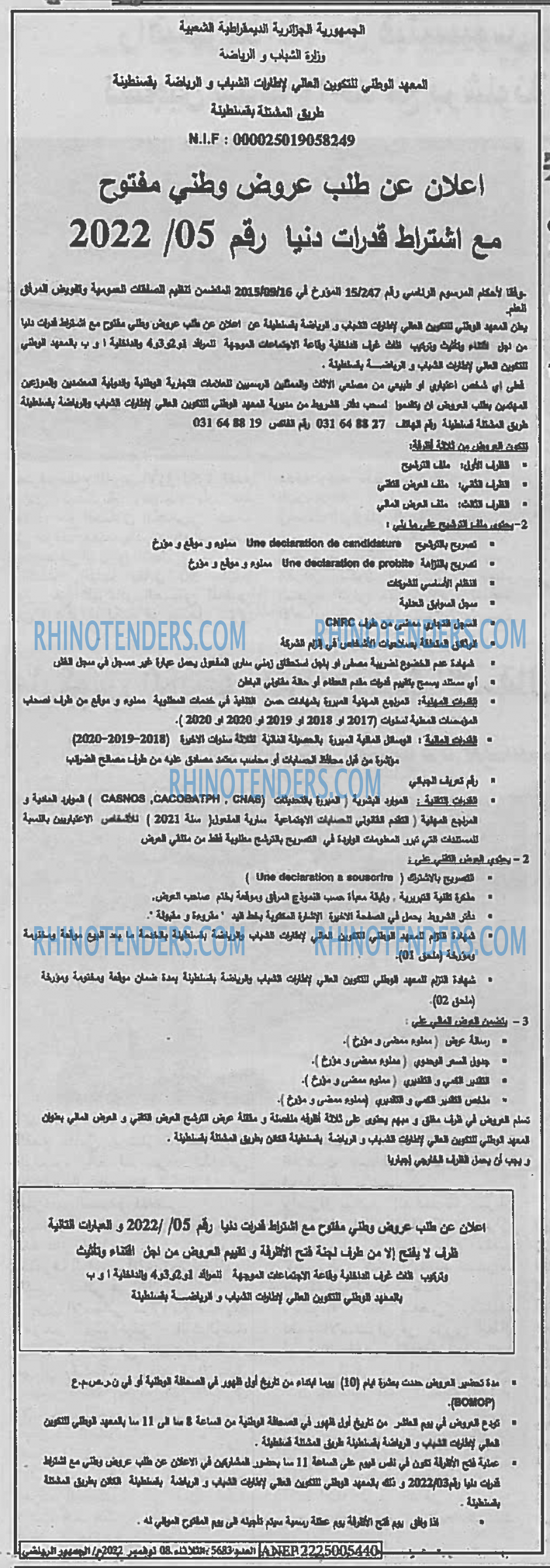 EL JOUMHOUR RIYADI