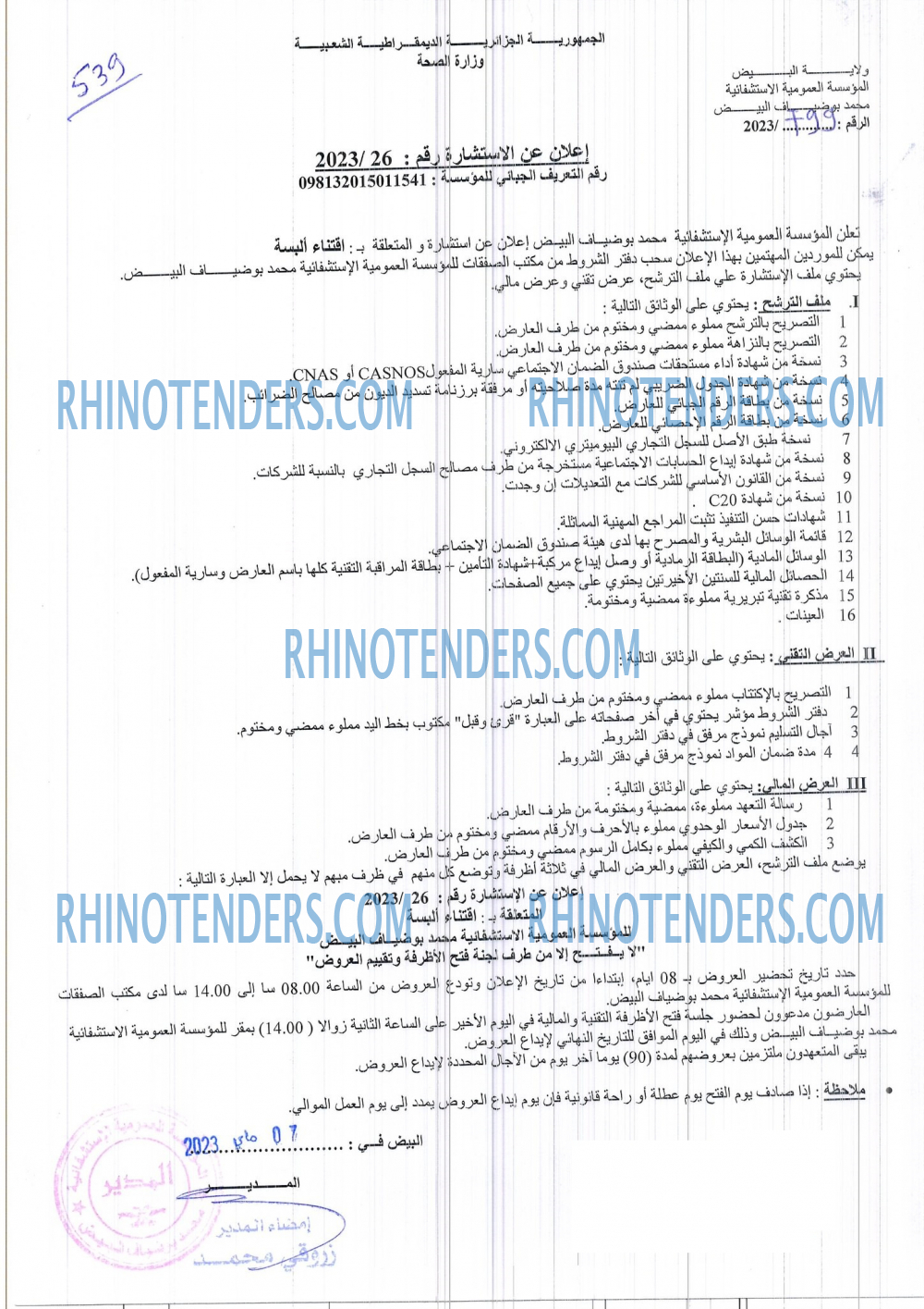 Rhinotenders