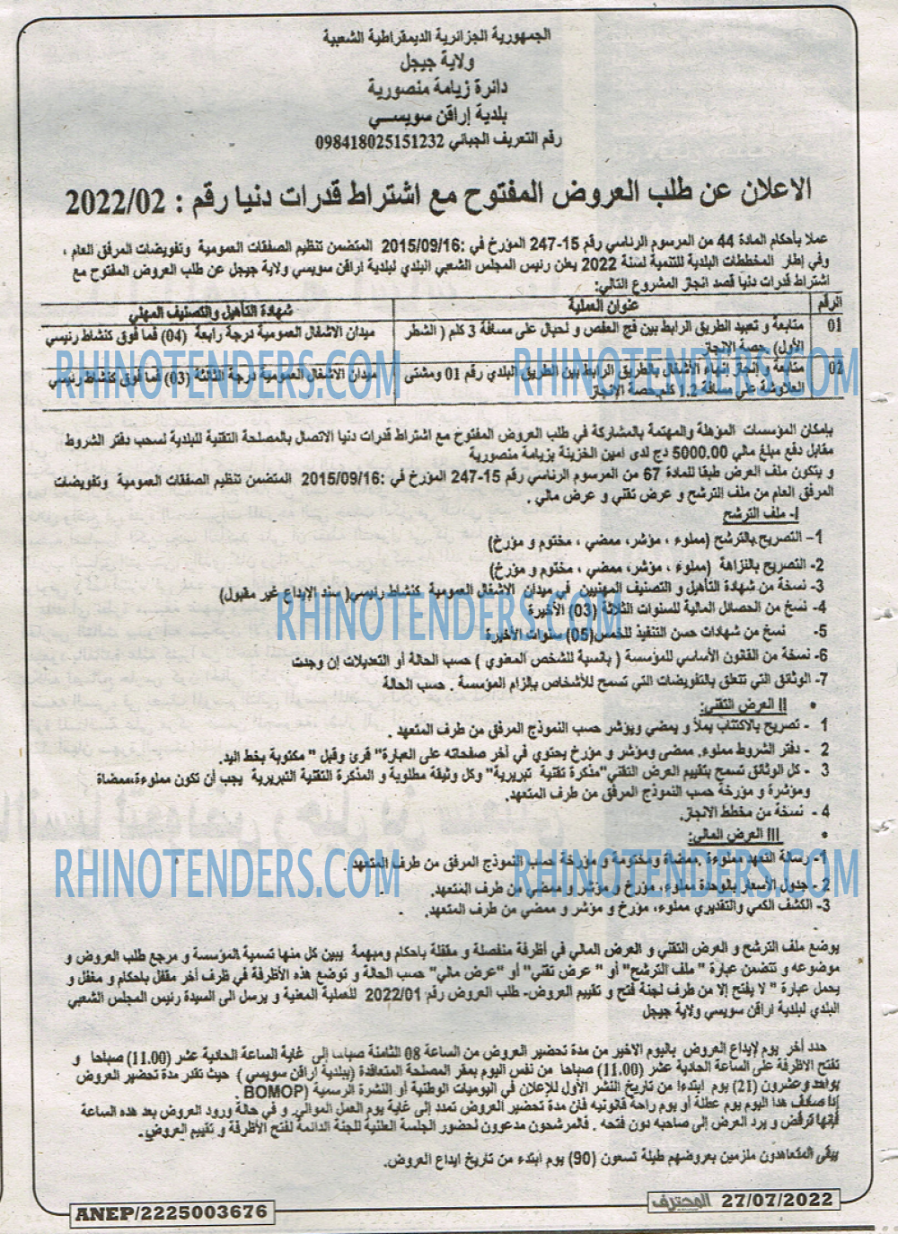 Mouhtaref