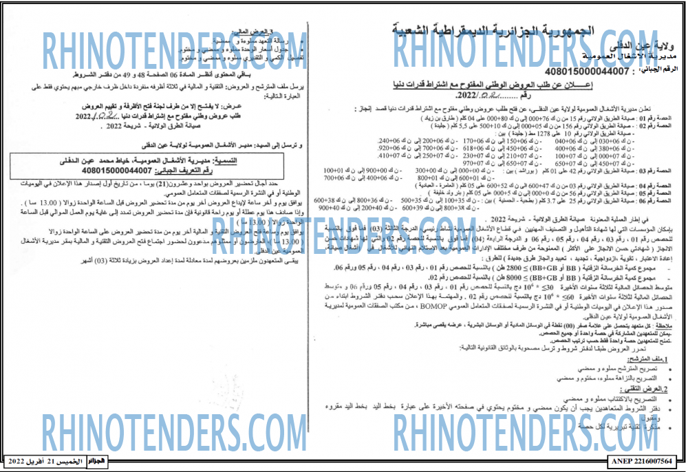 الجزائر