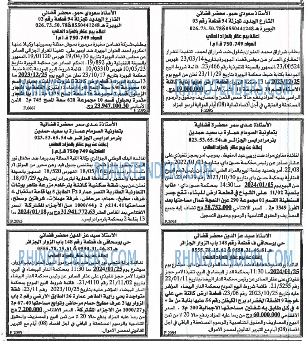 EL KHABAR