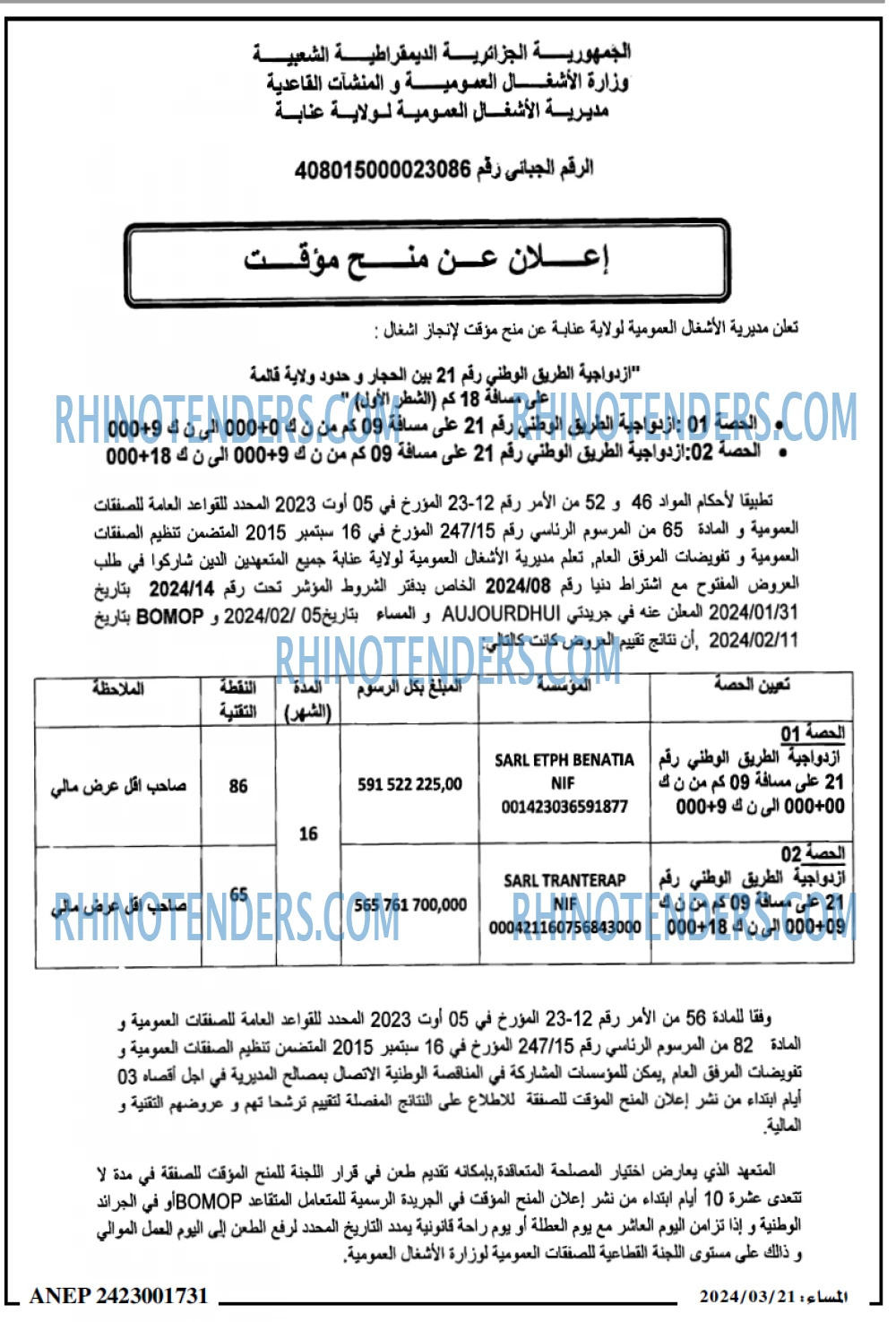 المساء