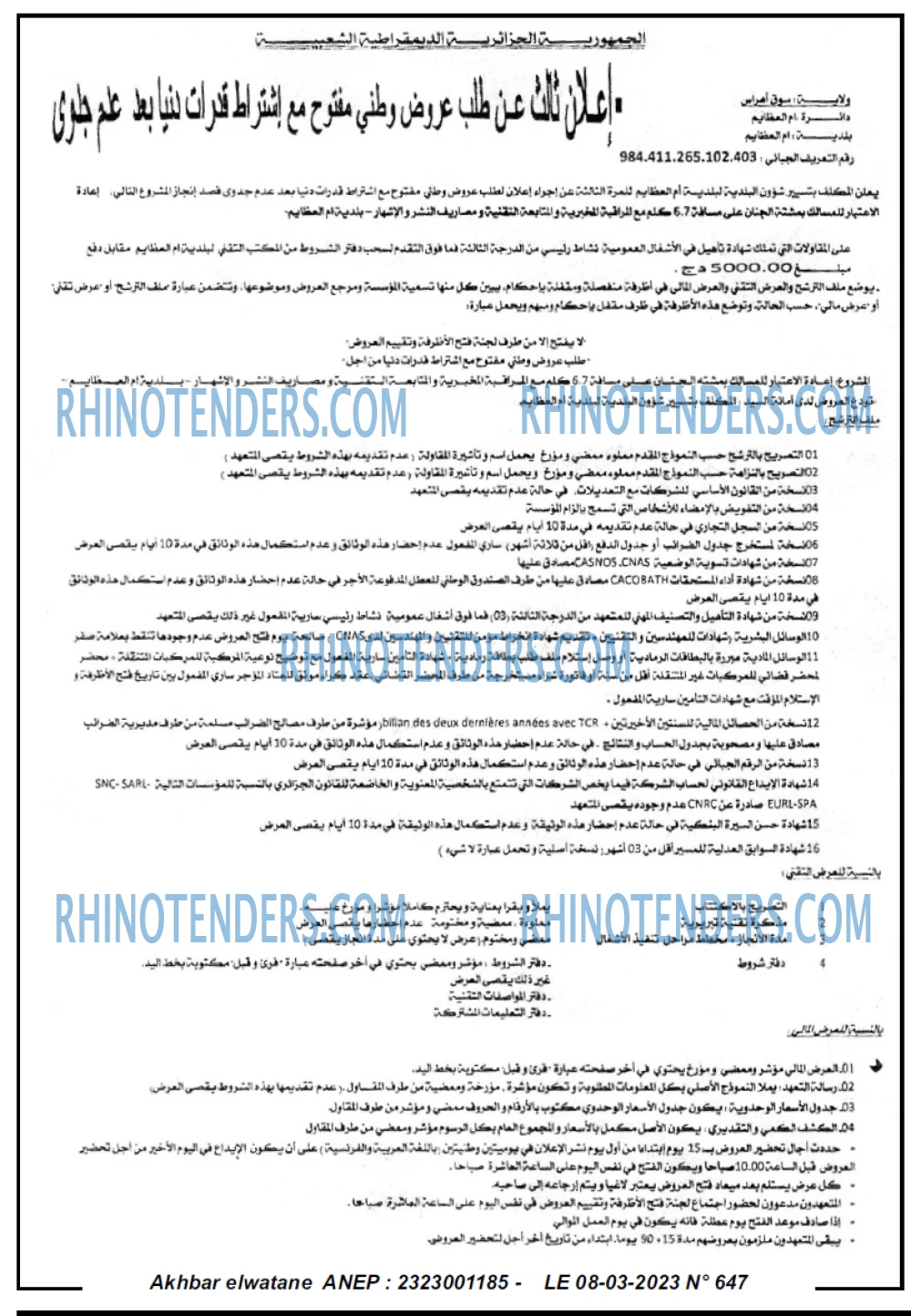 Akhbar Lwatan