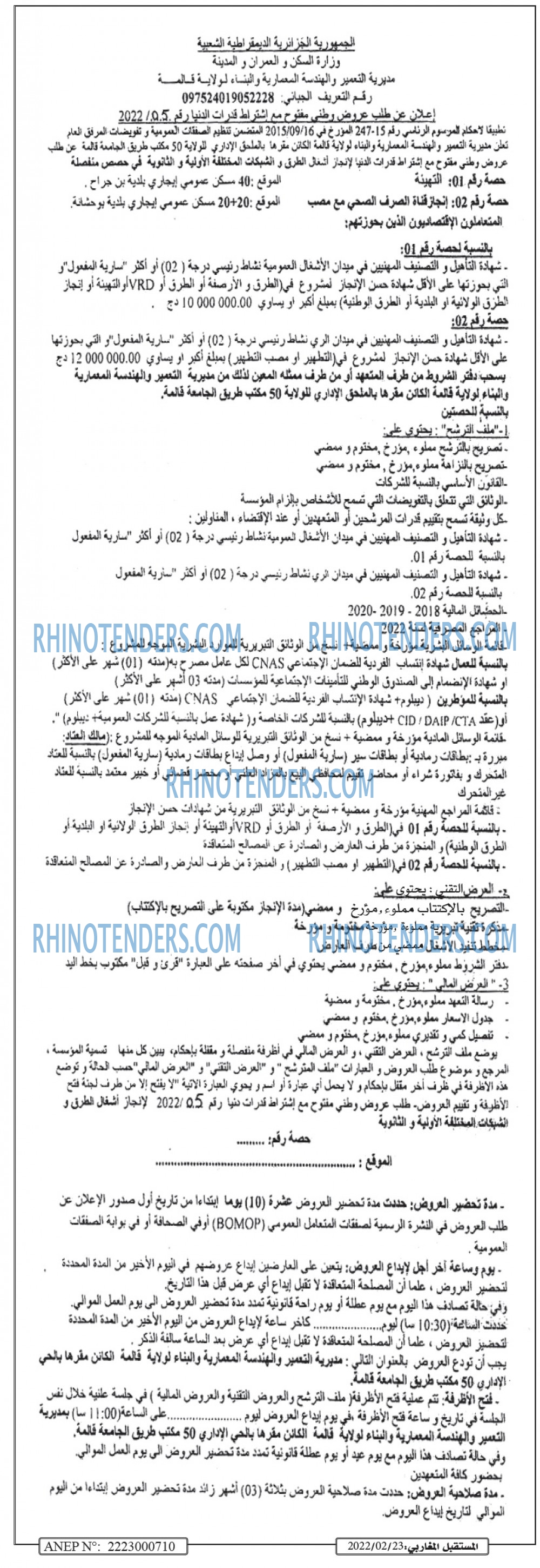 El Moustakbal El Magharibi.