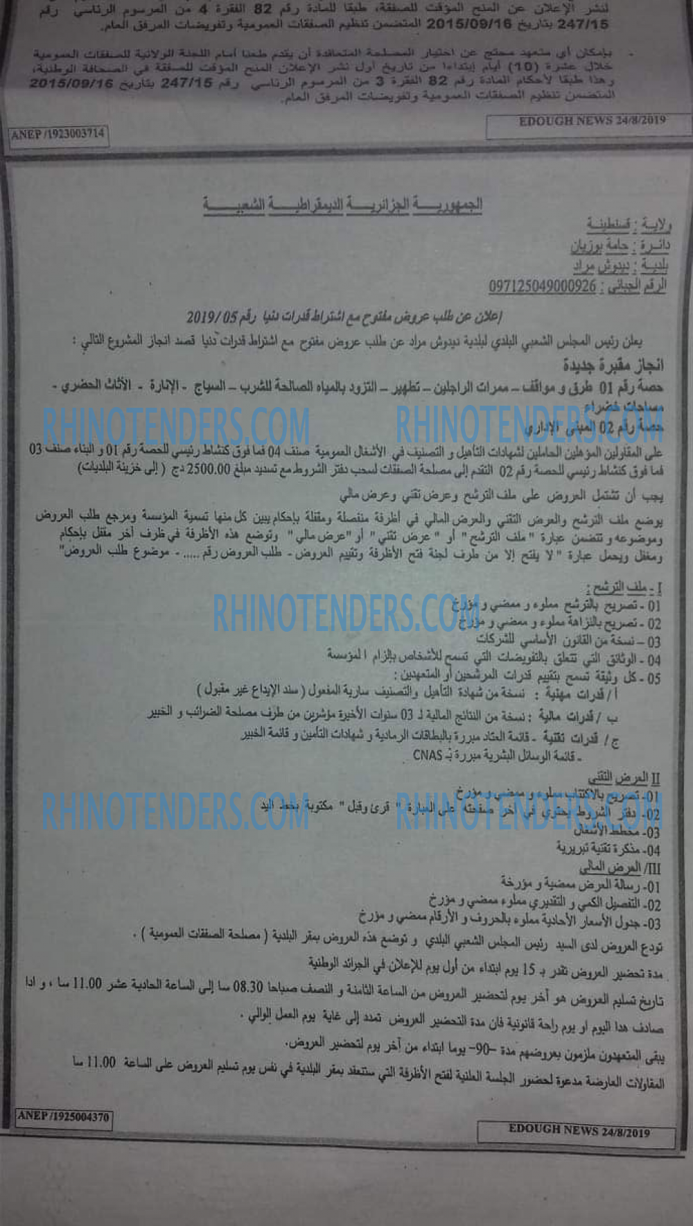 Edough News