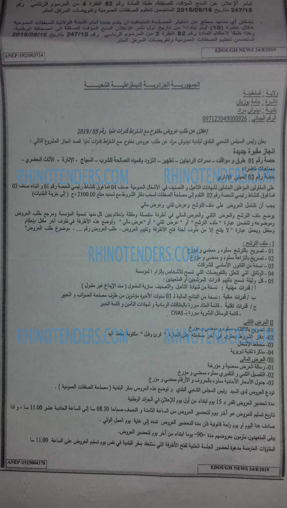 Edough News