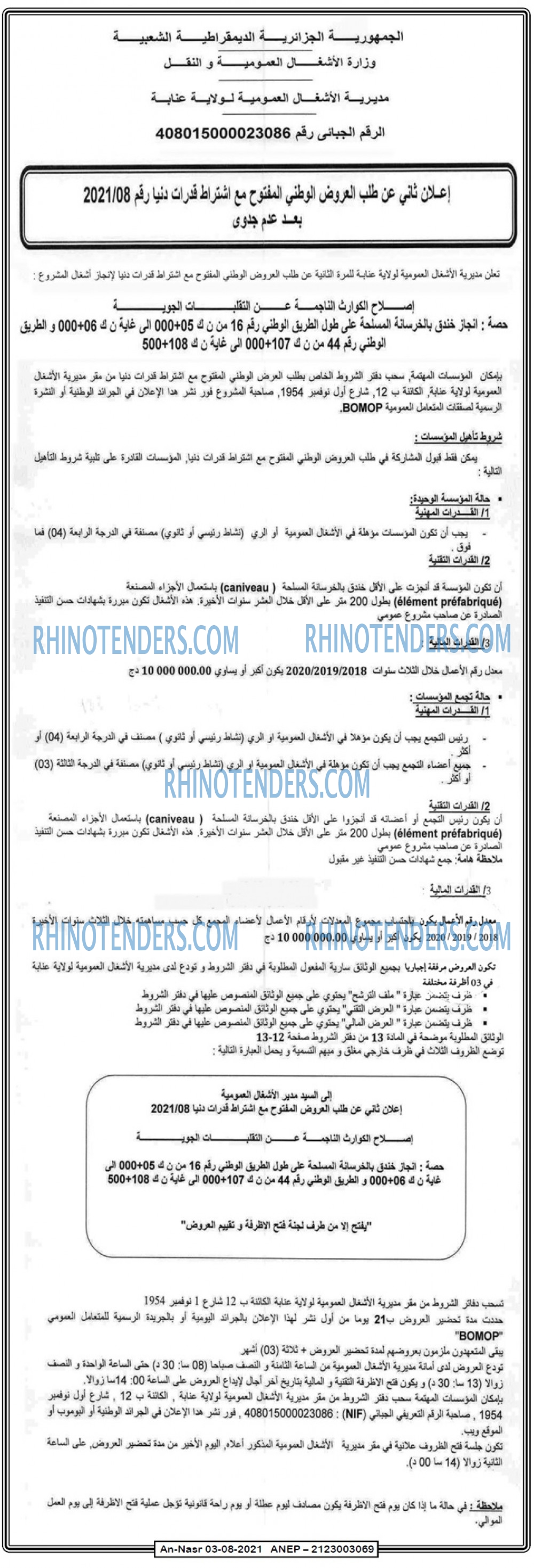 AN-NASR