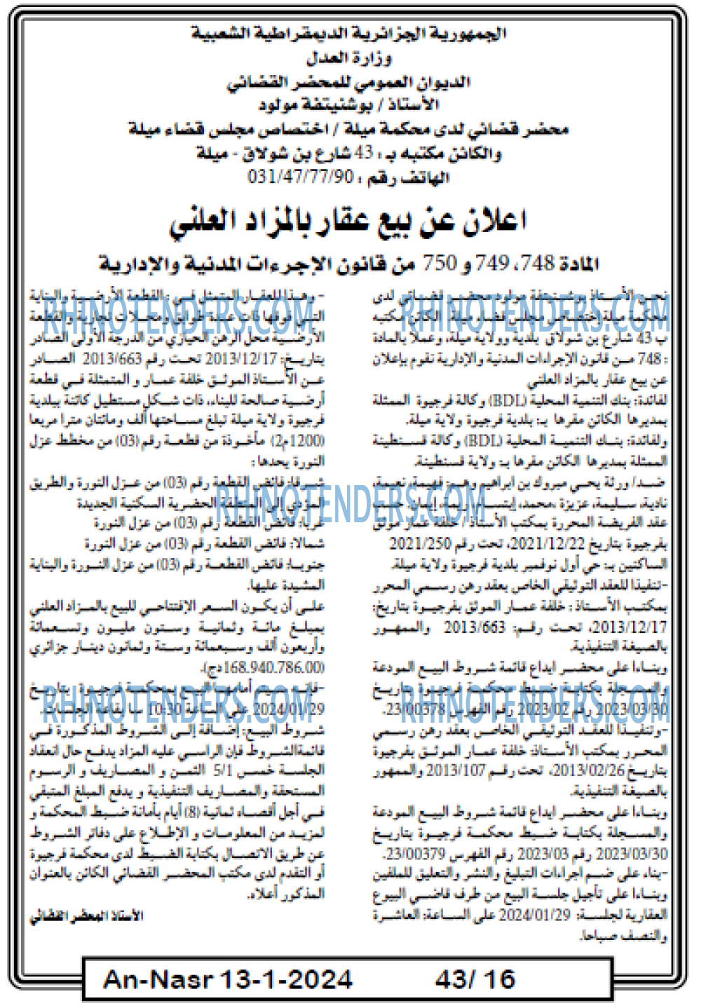 AN-NASR