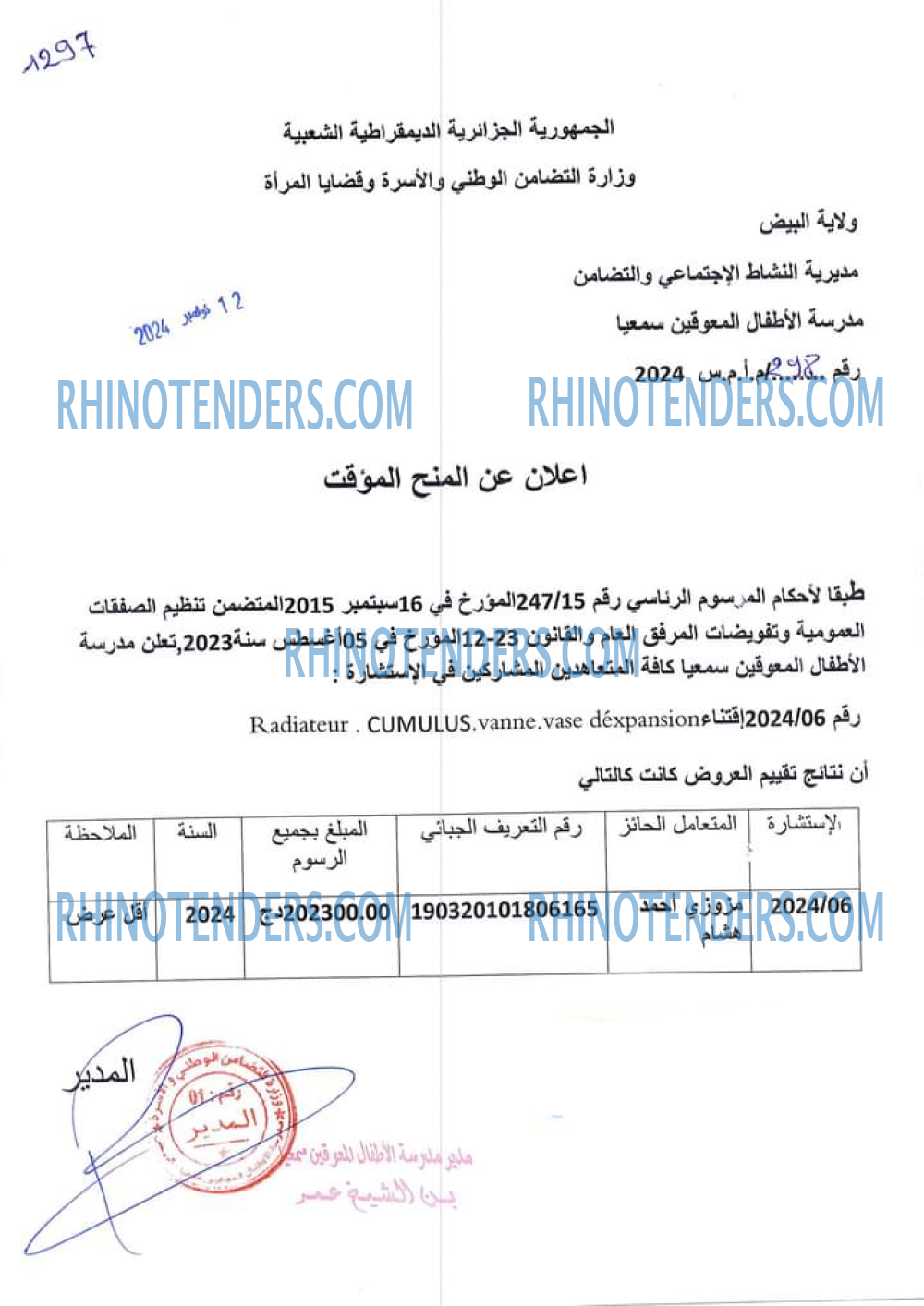Rhinotenders