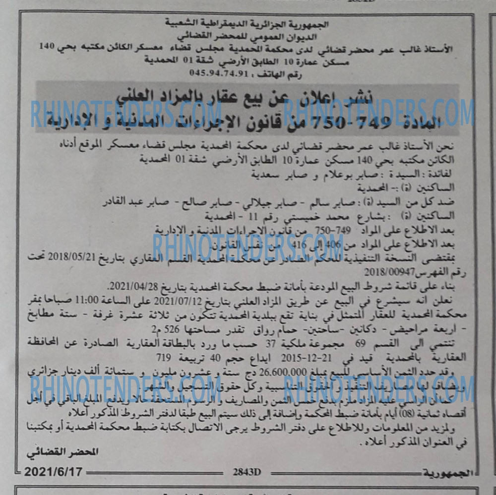 الجمهورية