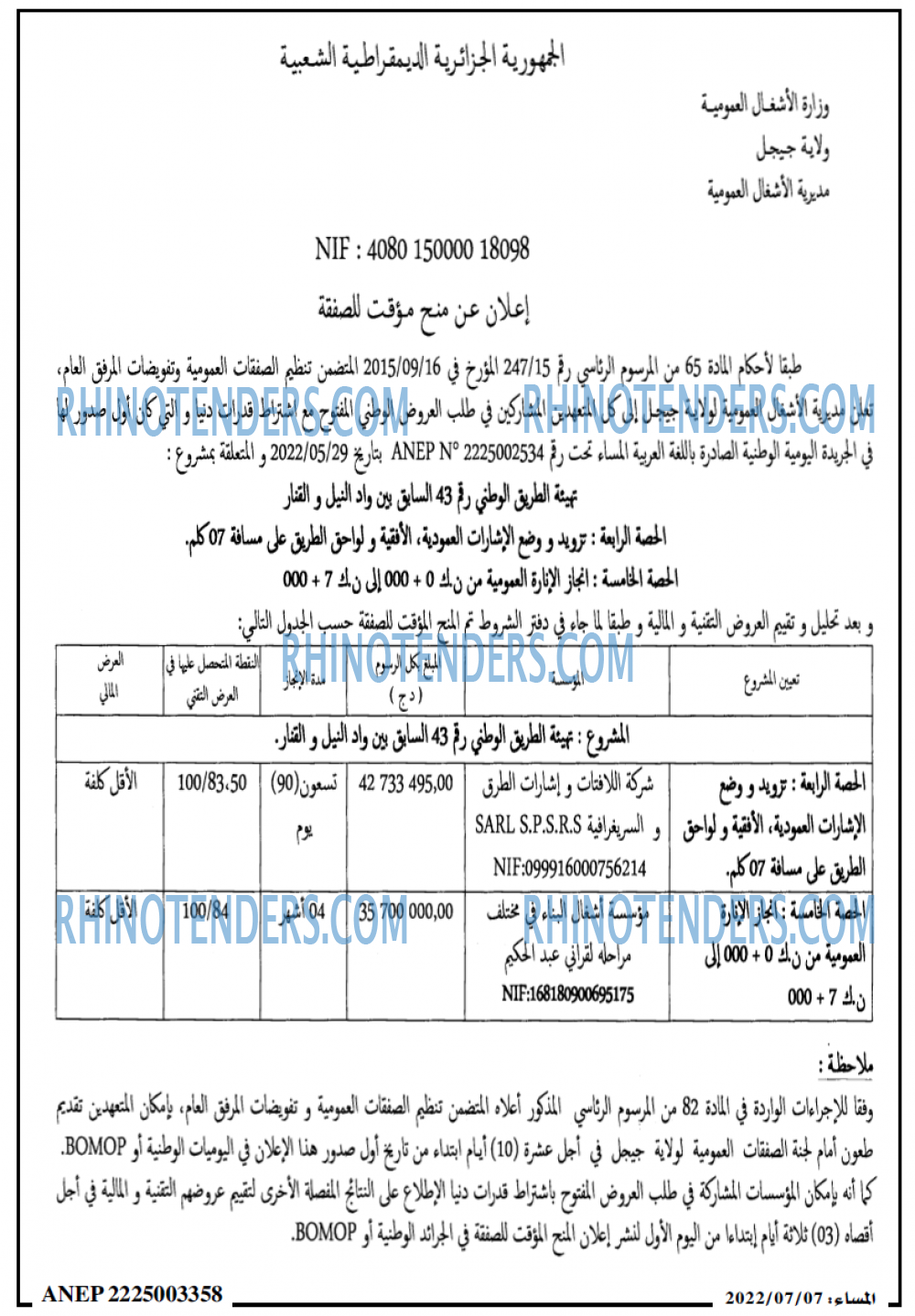 المساء