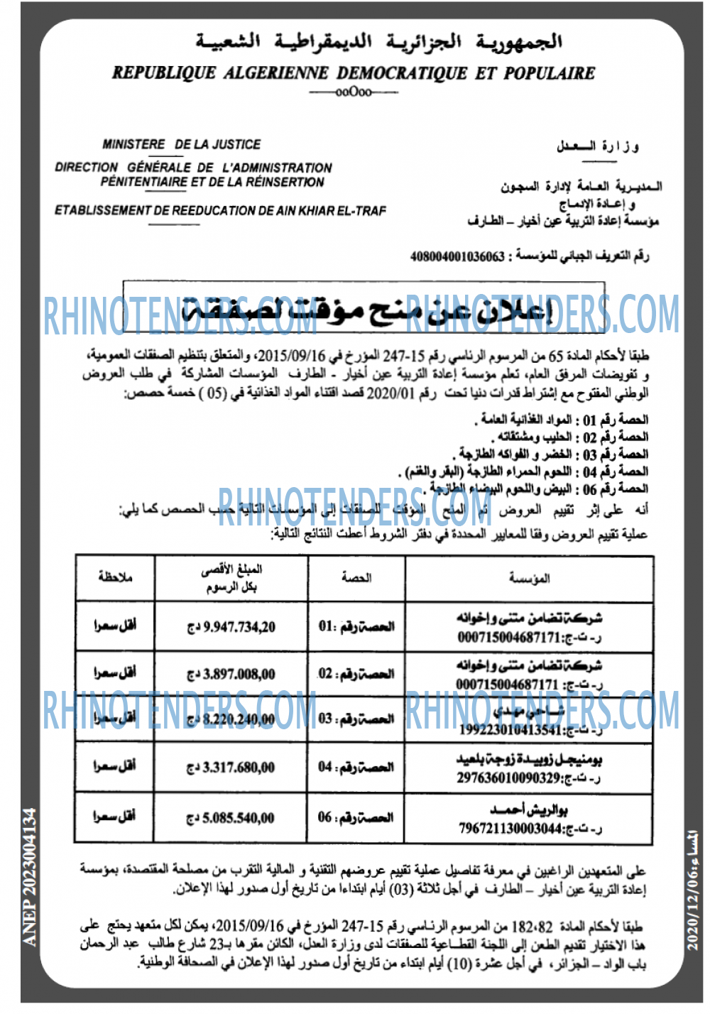 المساء