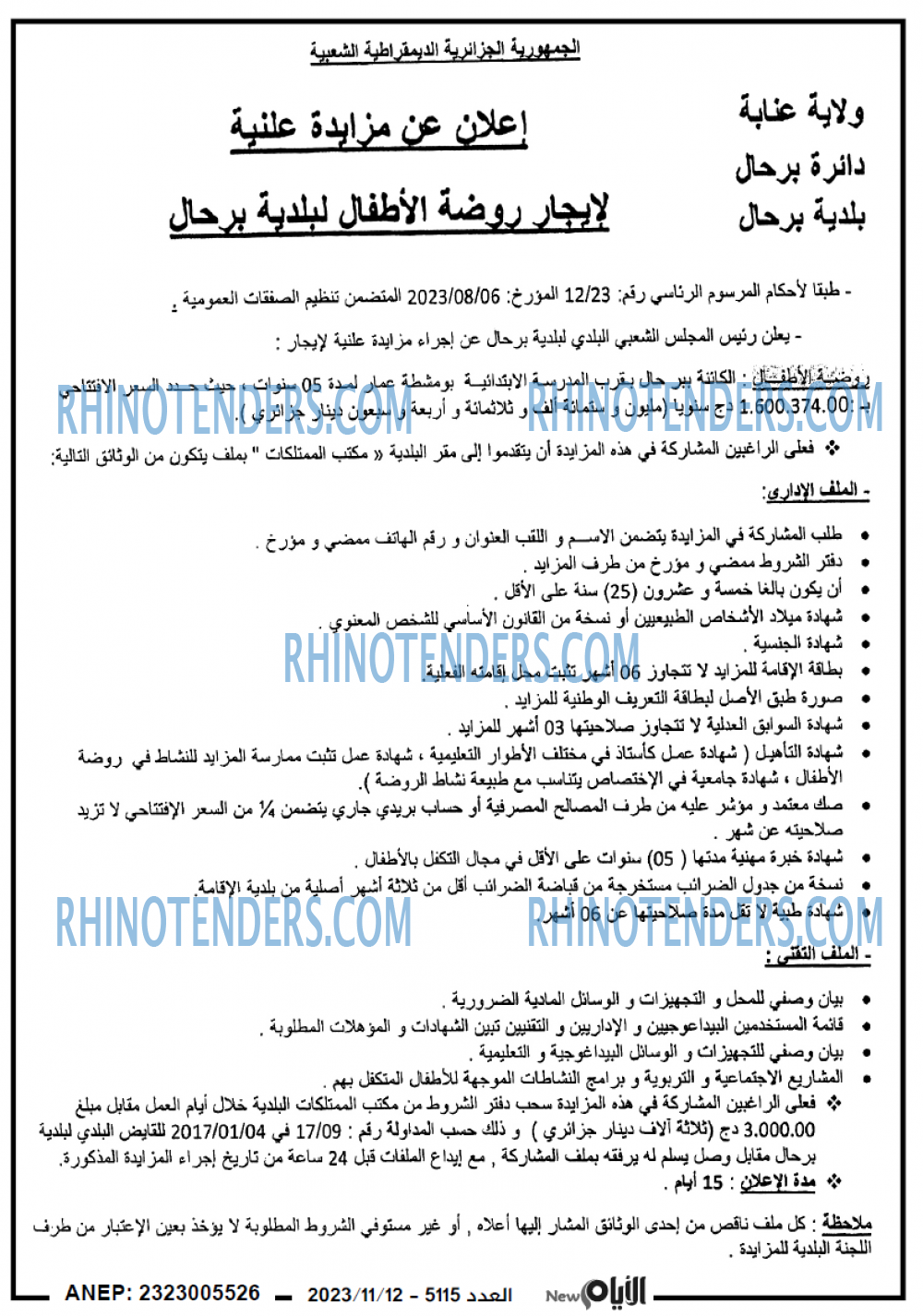 الايام