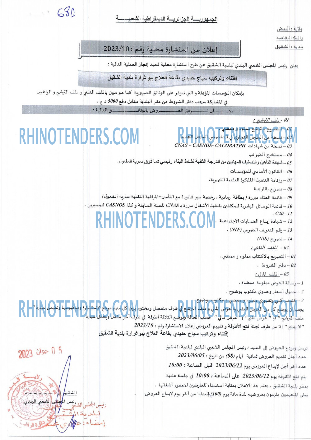 Rhinotenders