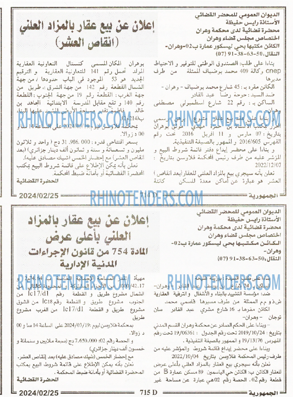 الجمهورية