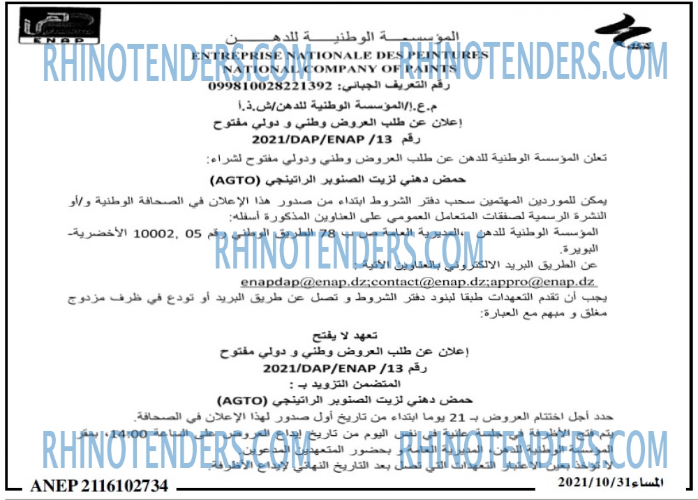 المساء