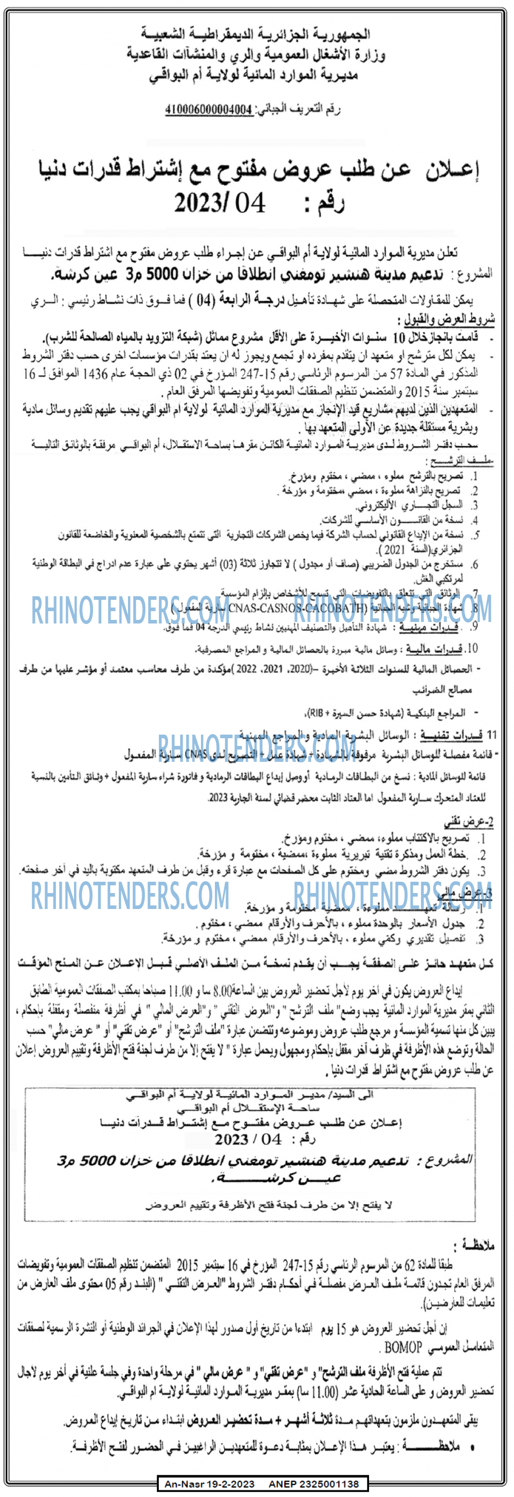 AN-NASR