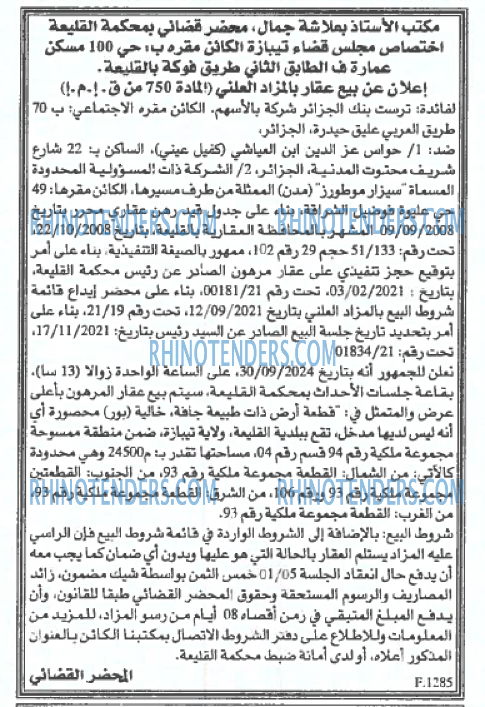 EL KHABAR