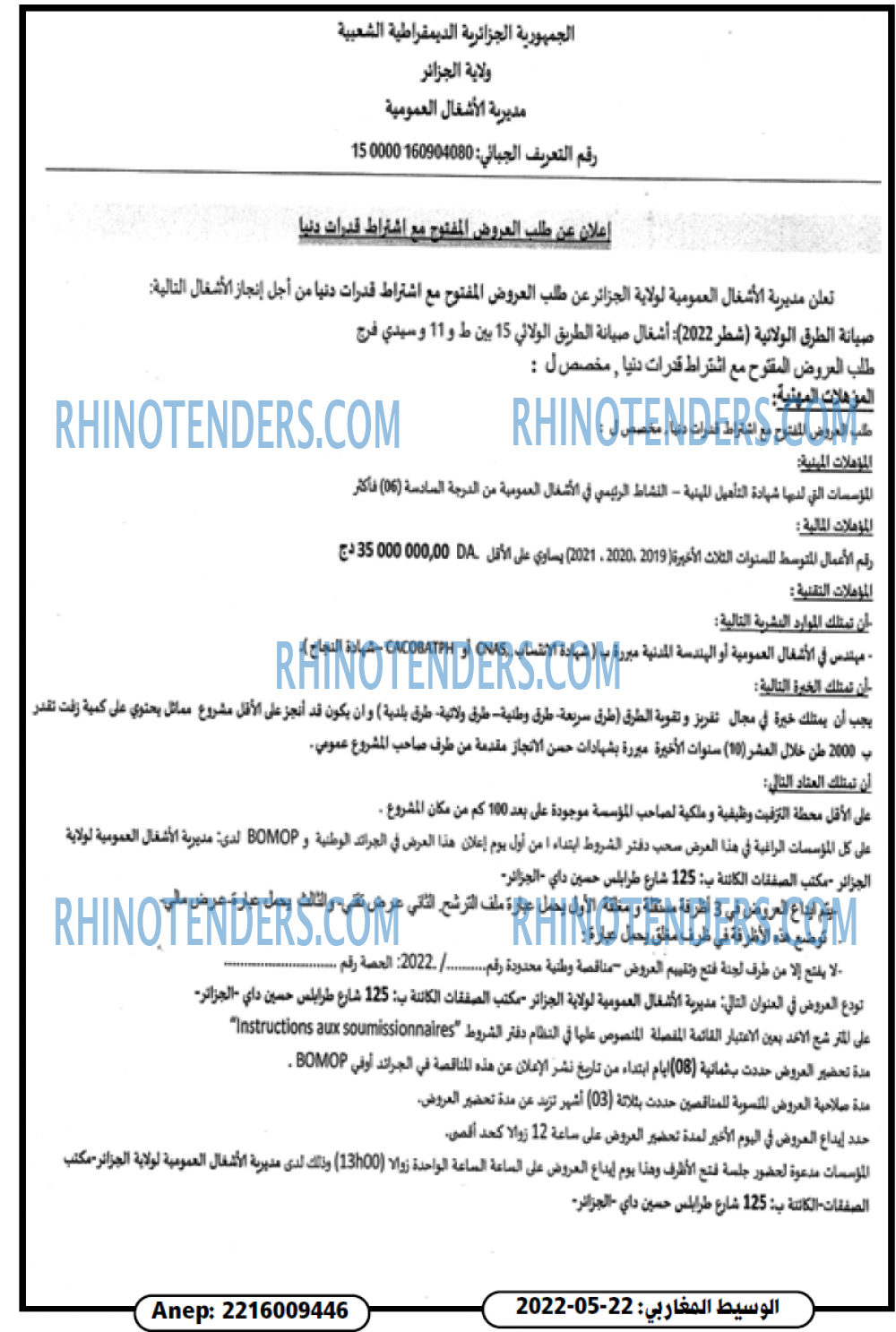 الوسيط المغاربي