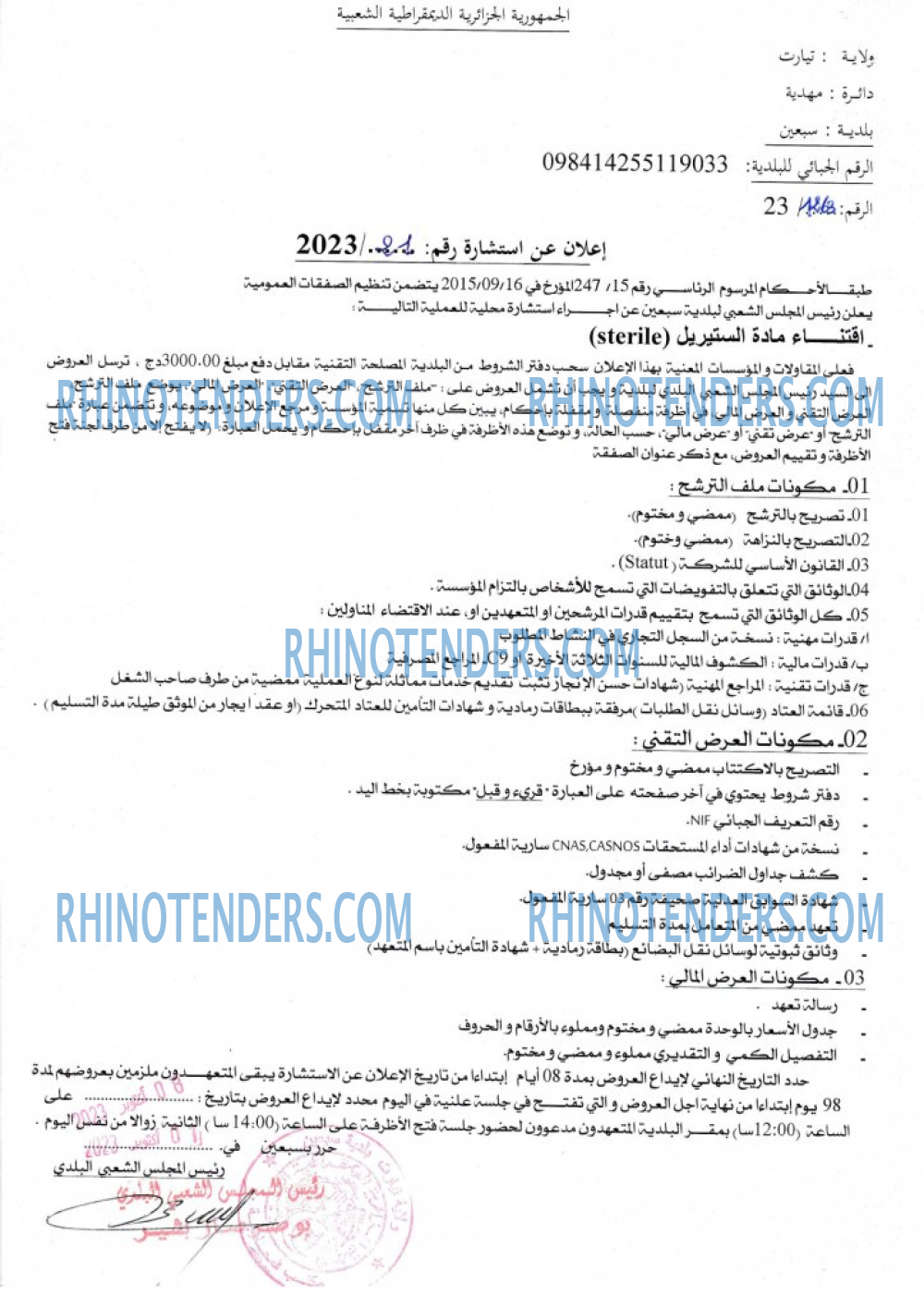 Rhinotenders