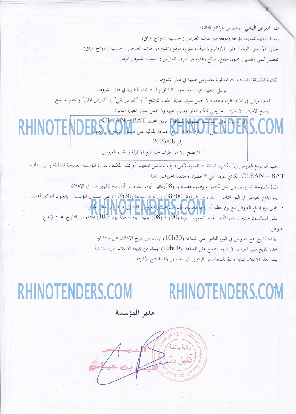 Rhinotenders