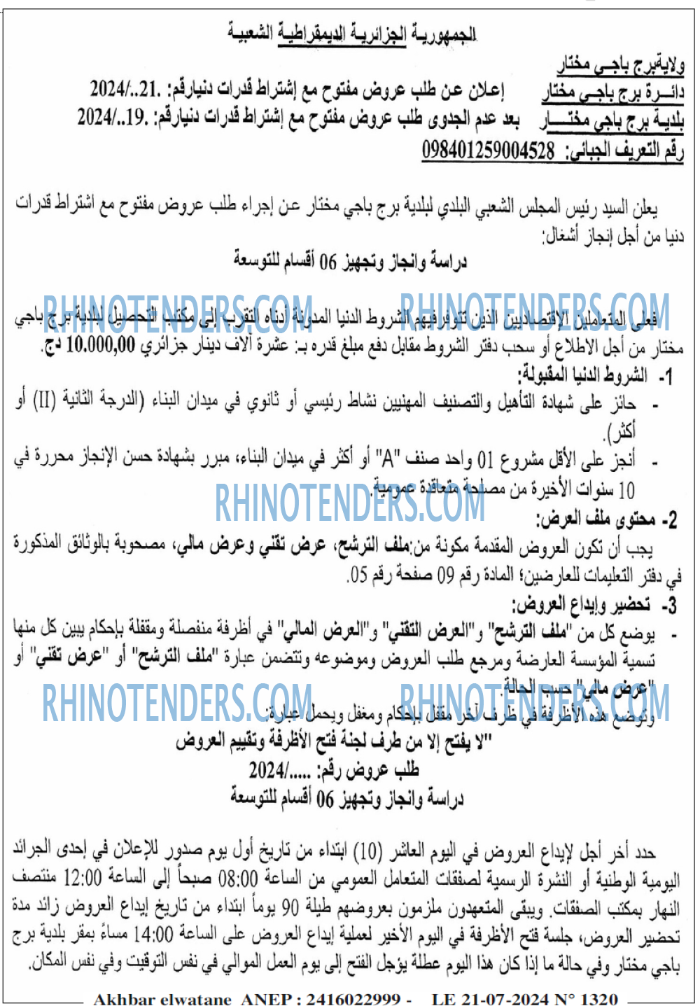 Akhbar Lwatan