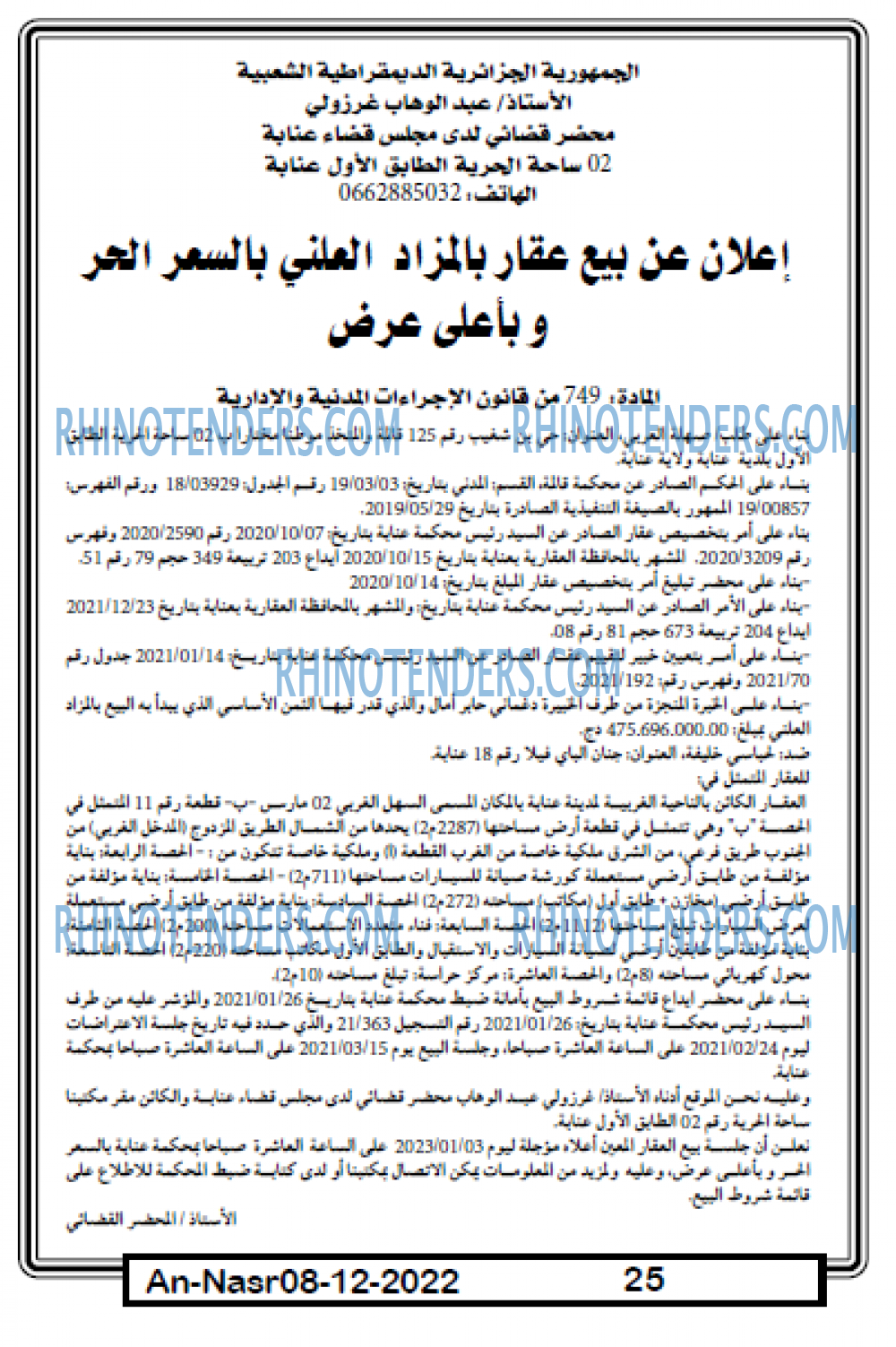 AN-NASR