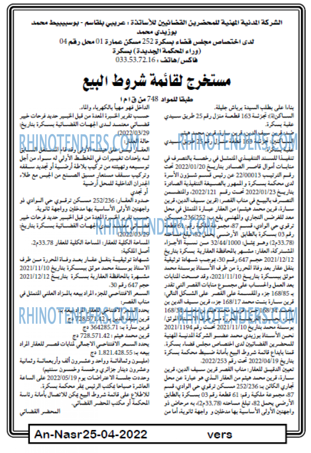 AN-NASR