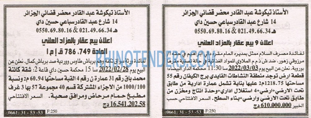 EL KHABAR