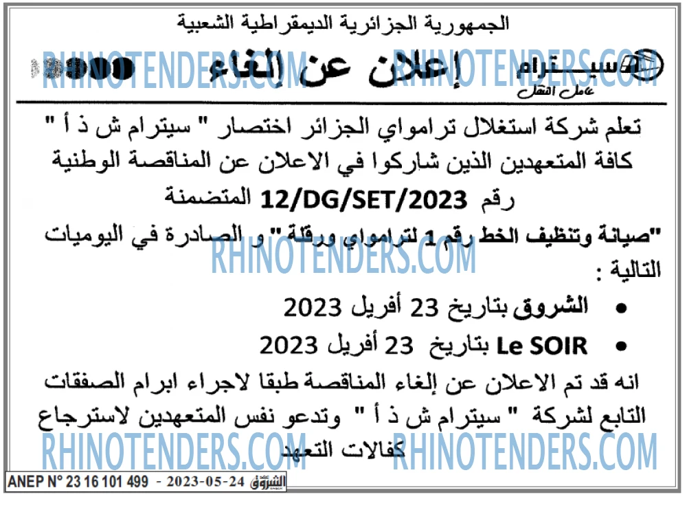 Echourouk