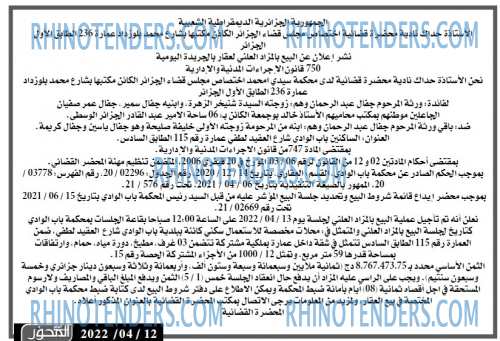 المحور