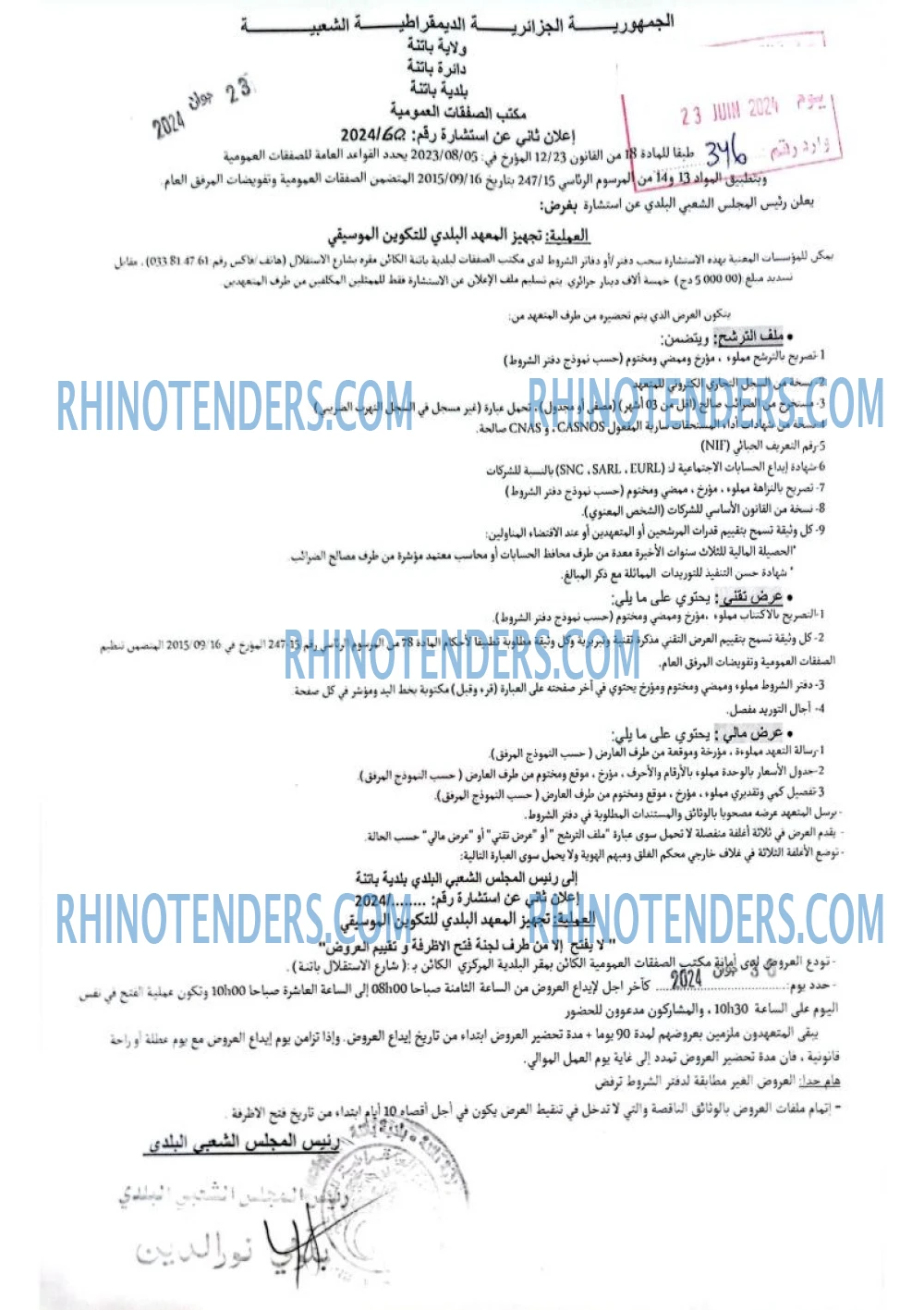 Rhinotenders