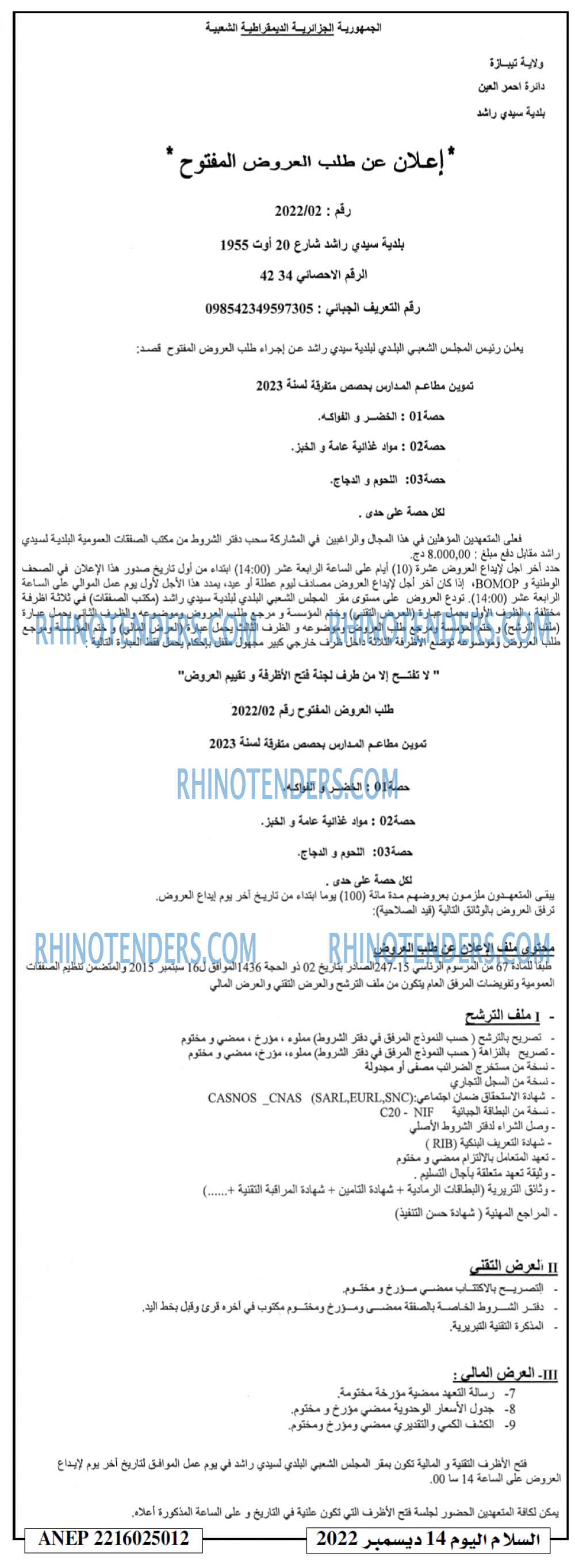 السلام
