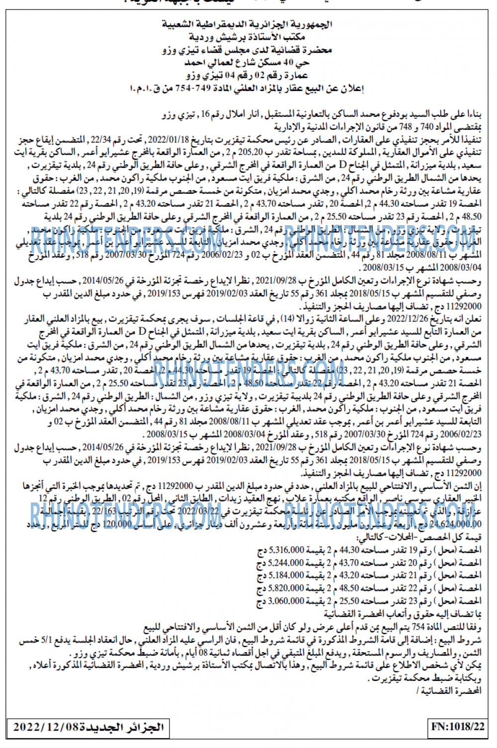 الجزائر الجديدة