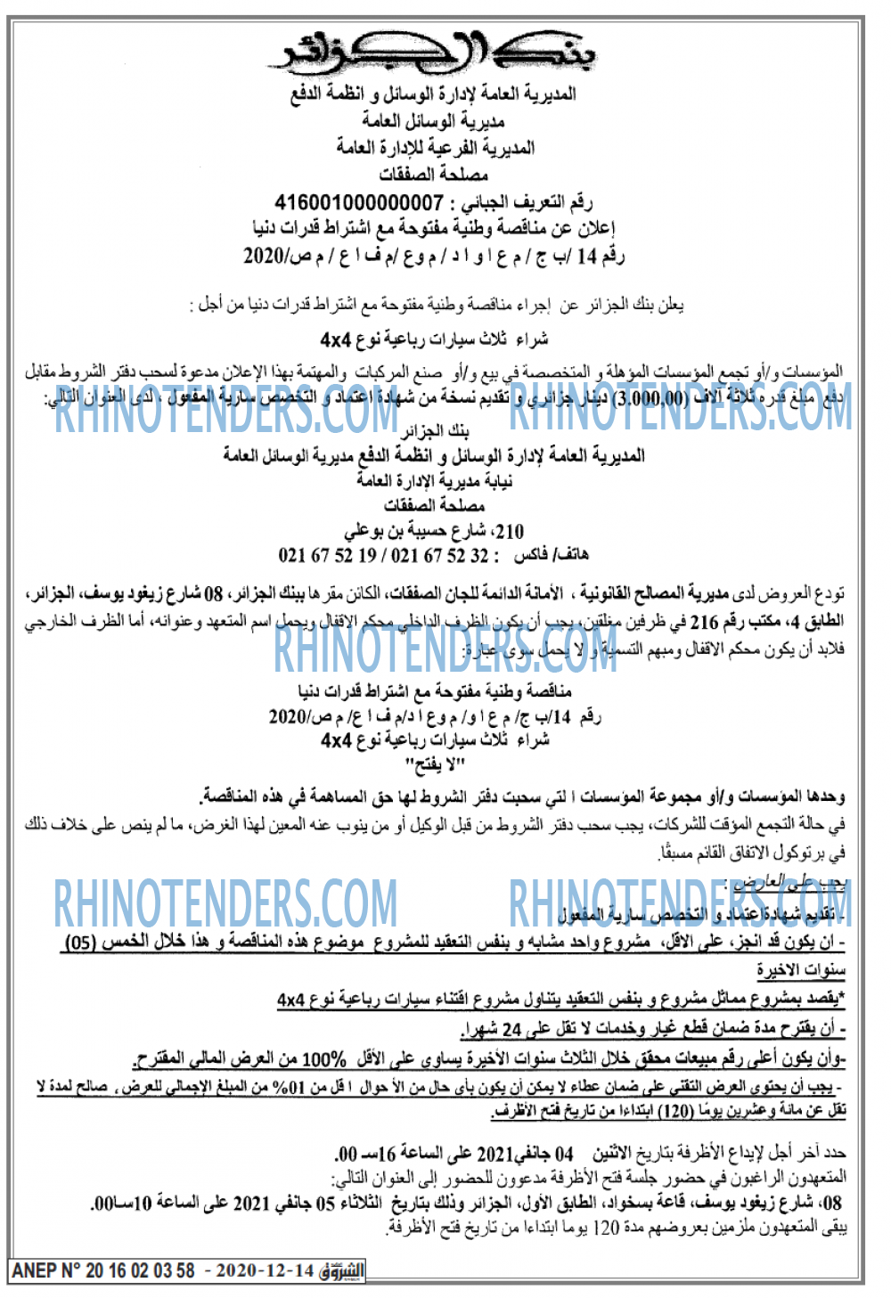 Echourouk