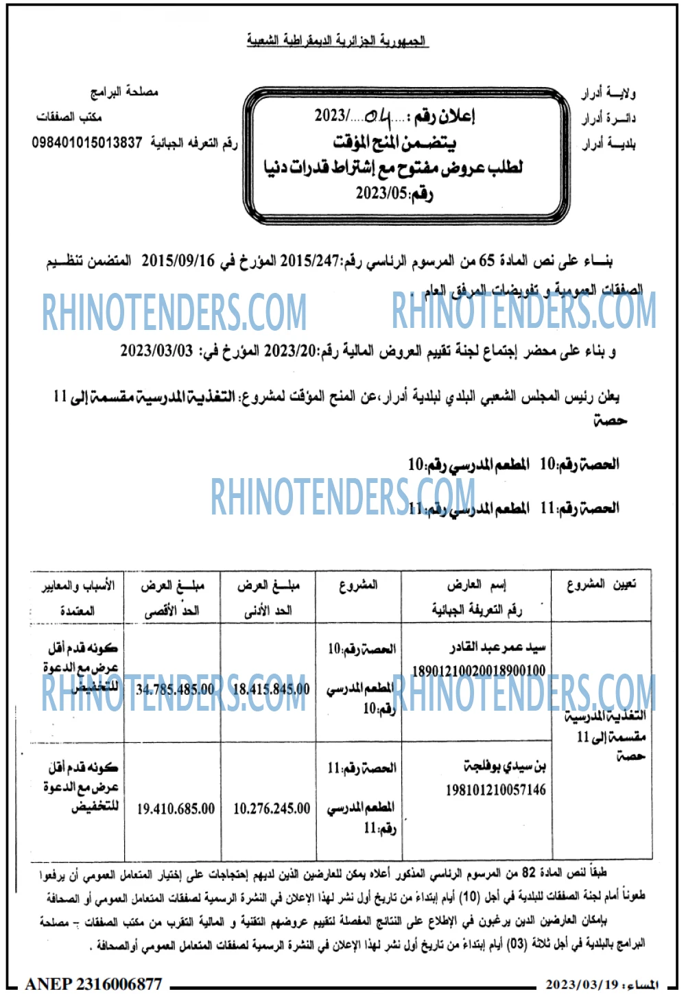 المساء