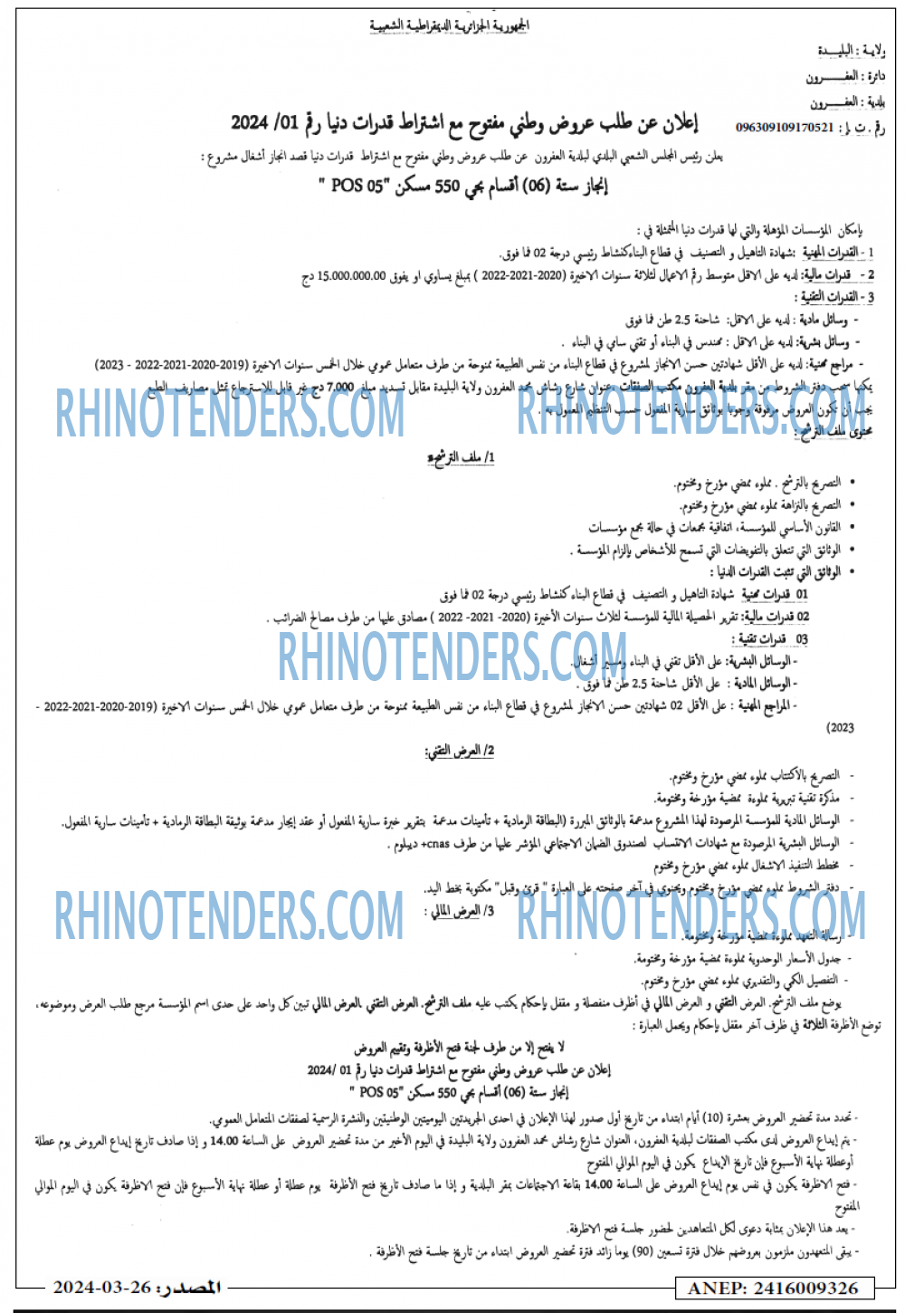 Masdar