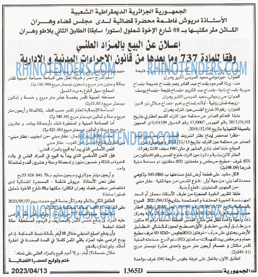 الجمهورية