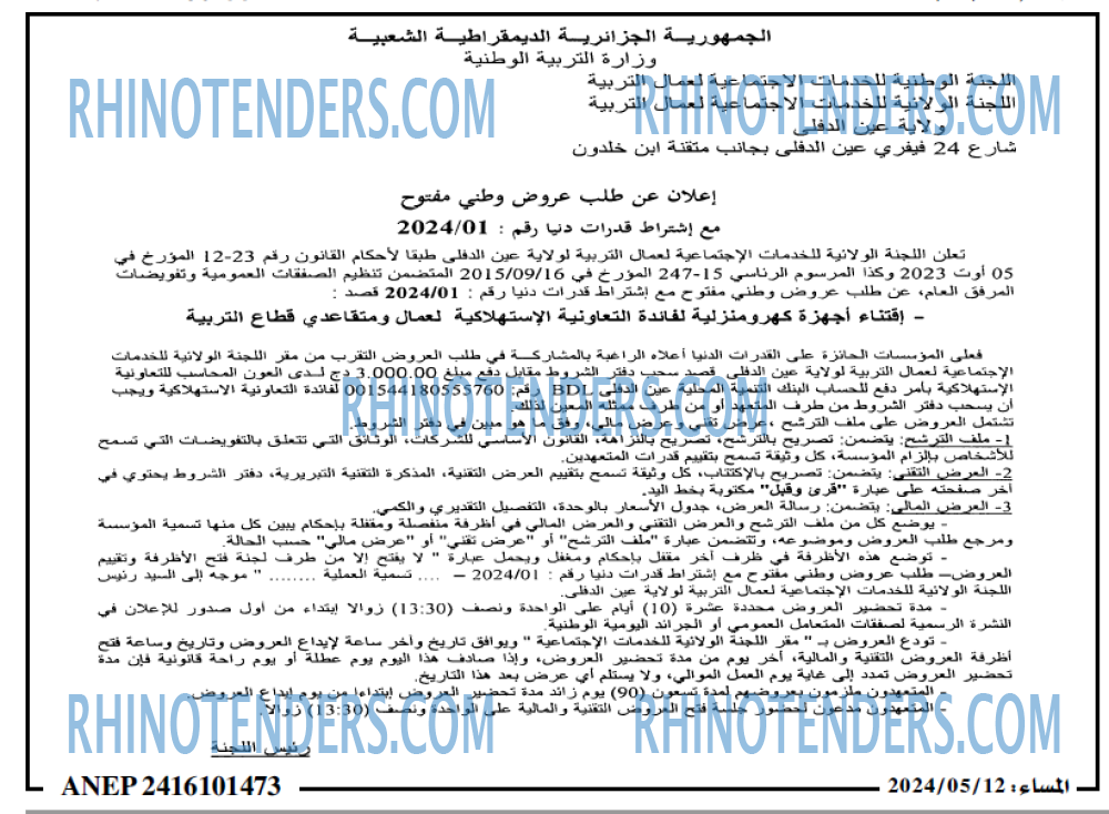 المساء